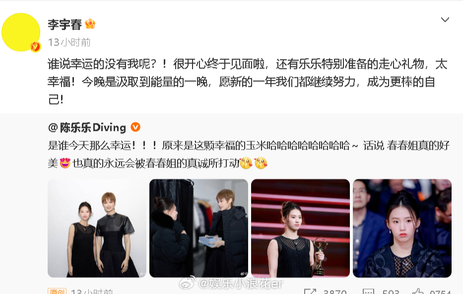 陈芋汐追星李宇春成功 哇！！好幸运！！ 