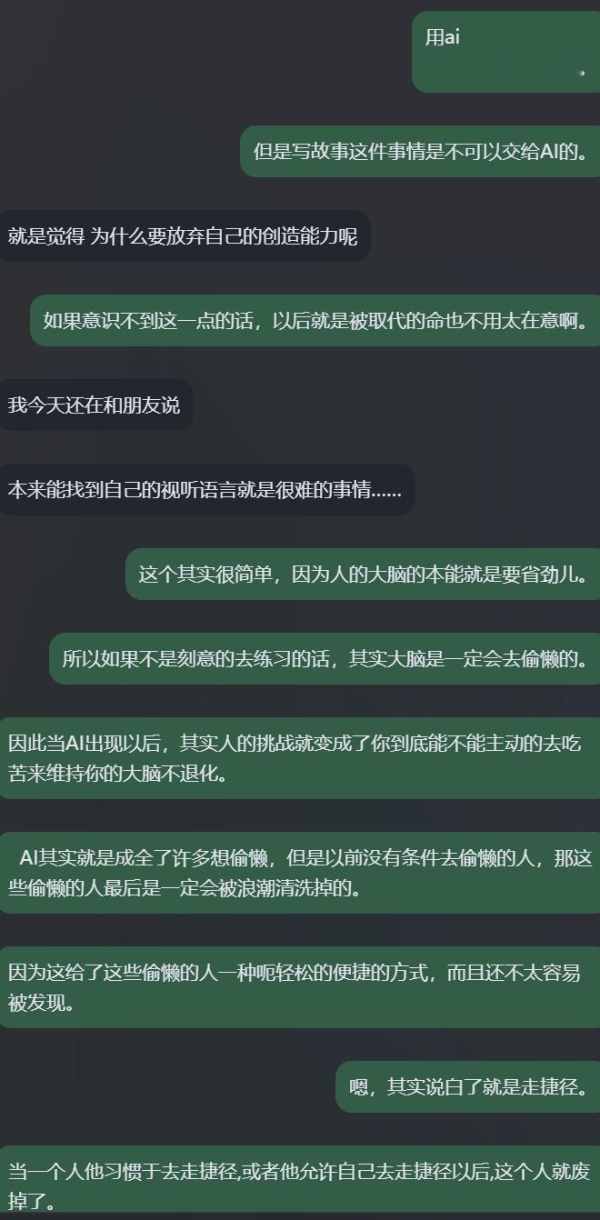 为什么有人会把一切都交给AI，包括创作？原因很简单。我们的大脑一直都想偷懒。保持