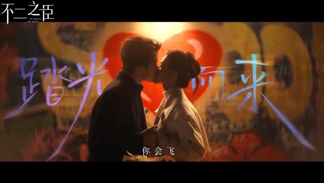 敖瑞鹏沈羽洁《不二之臣》魔改！
《不二之臣》的预告监制太离谱了，书粉看了得能气吐