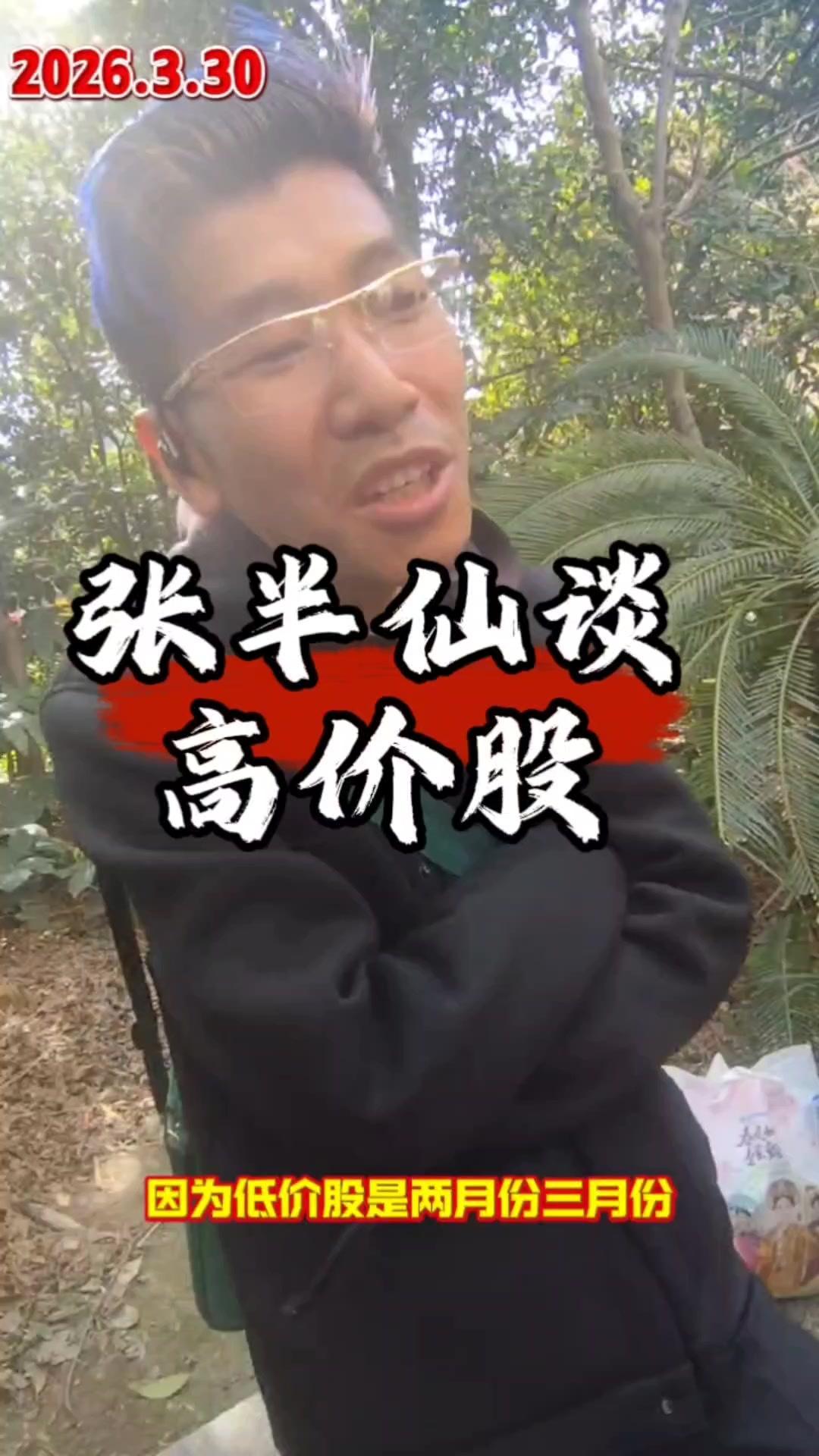 4月后高价股行情来了，几百块的stock涨得猛，低价股却惨兮兮，一季度涨的风光早