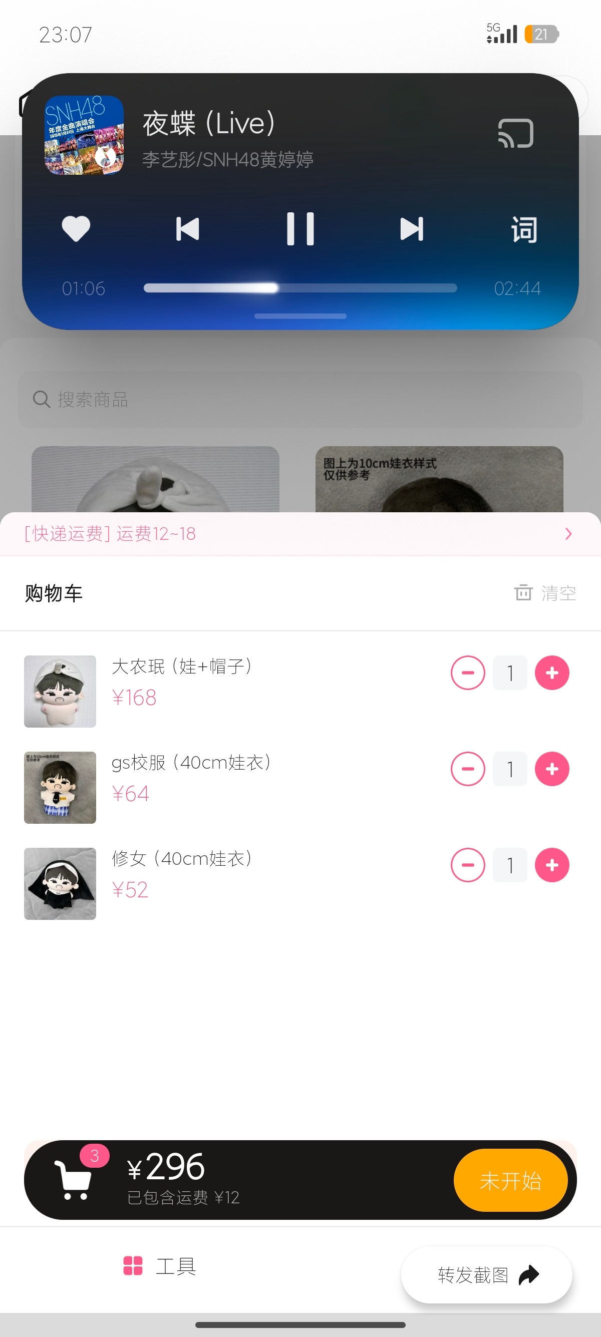 哦哦 