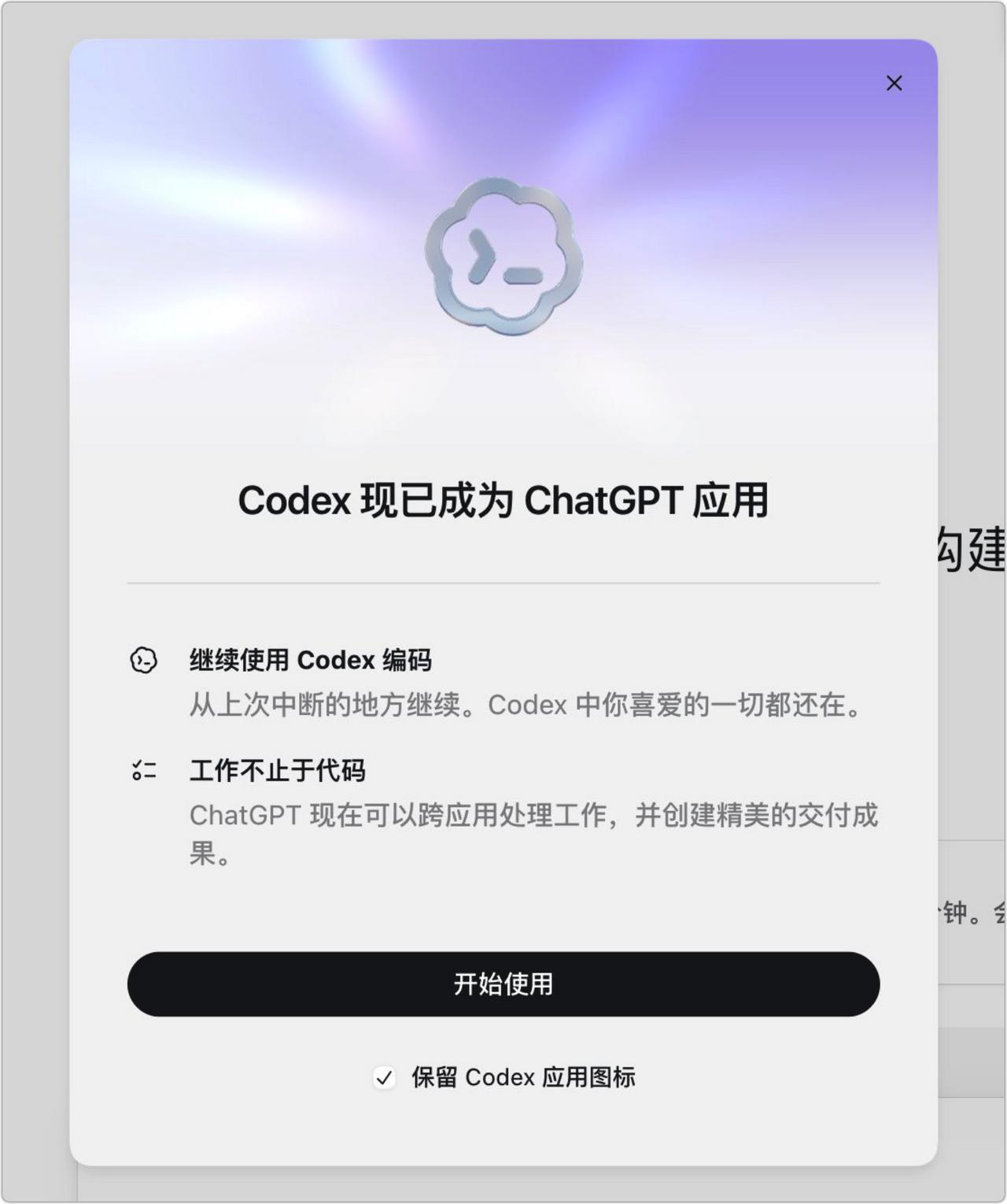 一觉醒来，天塌了

codex 不见了，被合并了，

新出了work，之前是ch