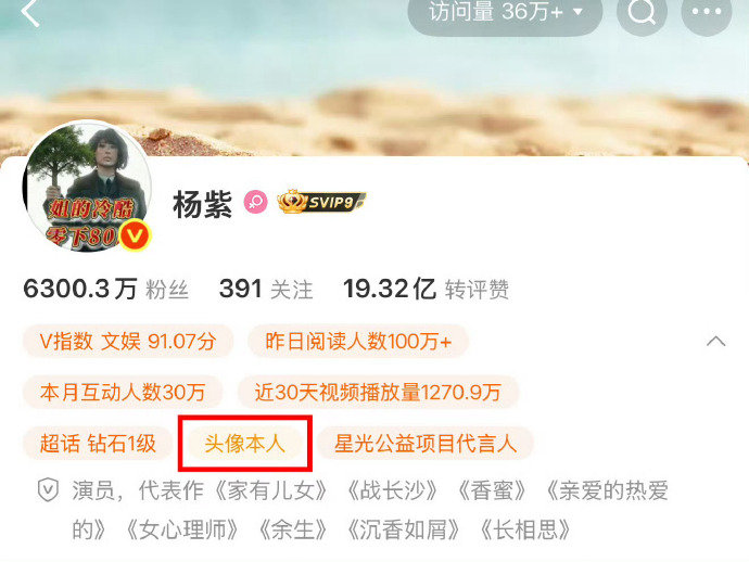 杨紫对生命树的用心 杨紫对《生命树》是真的重视和用心，在高原坚持不用替身实拍，提