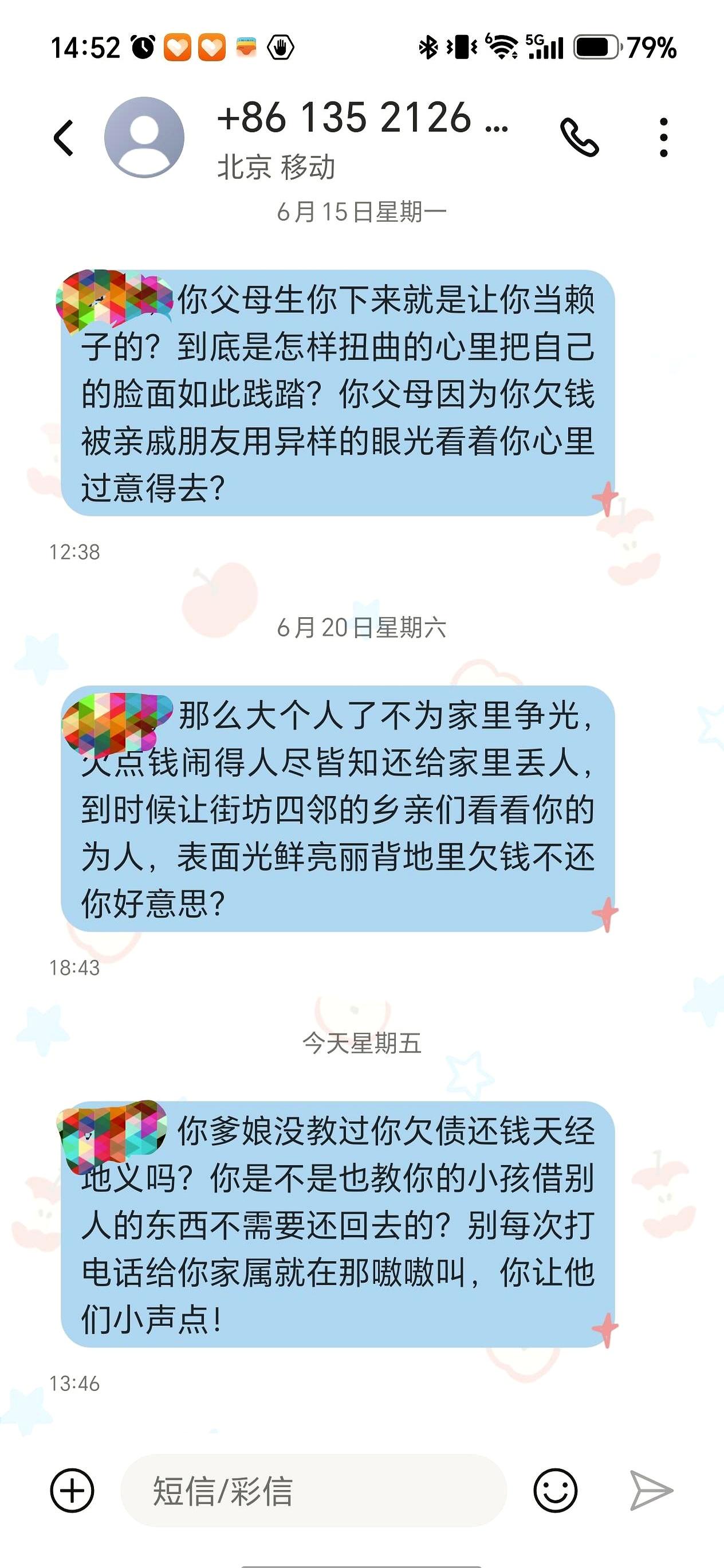 最扎耳的不只是铃声，而是有人冲着家属吼口号，用“欠钱就得还”当道德大棒。
当指责