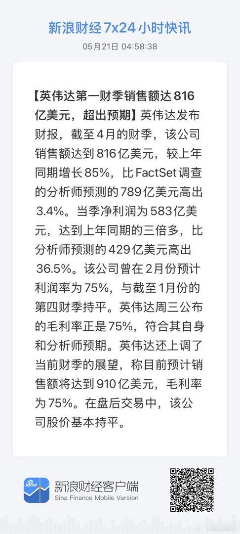 获取全球市场7x24实时滚动播报 网页链接 