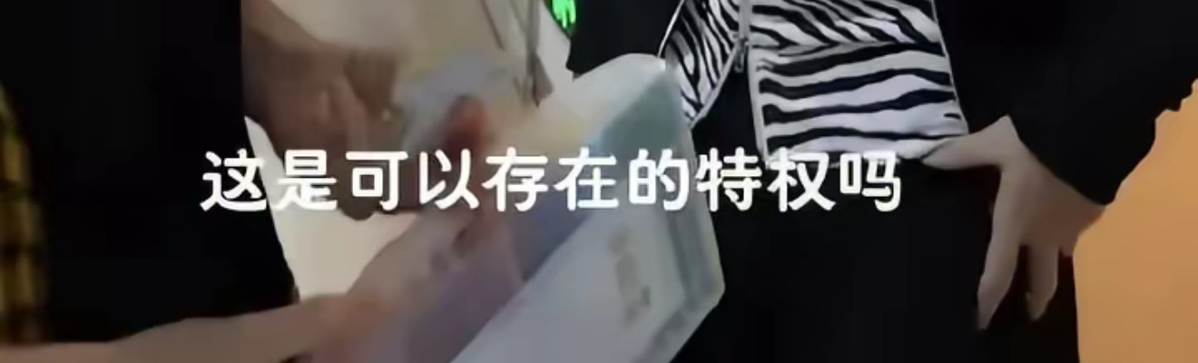 这是哪里的片段？ 