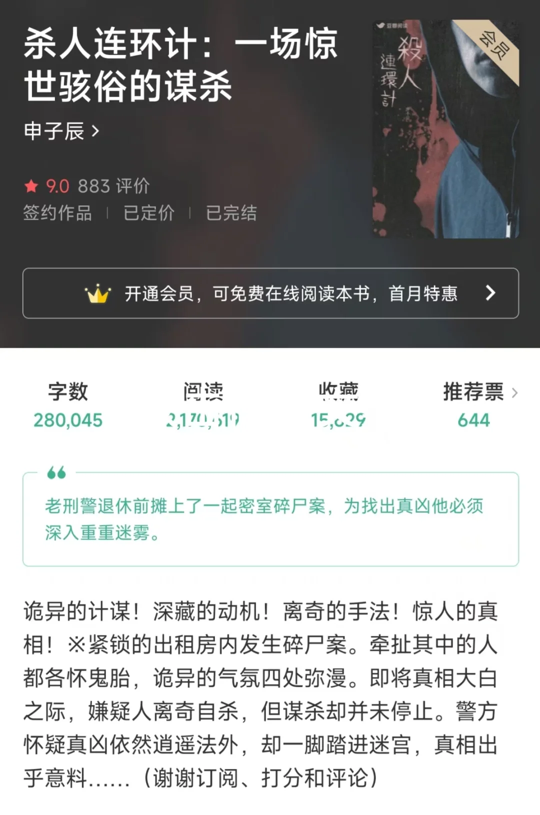 烧脑警告⚠️要素齐全，惊世骇俗‼️诡异谋杀