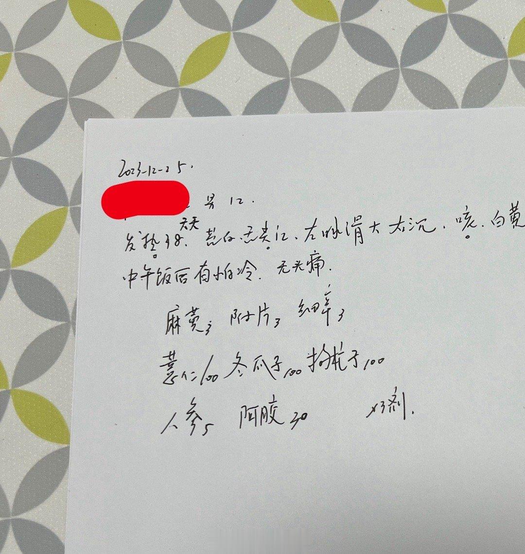 12岁男娃，咳嗽三周，发热六天，吃了五天柴胡剂，依然发热38。大剂温补，如饮浓糖