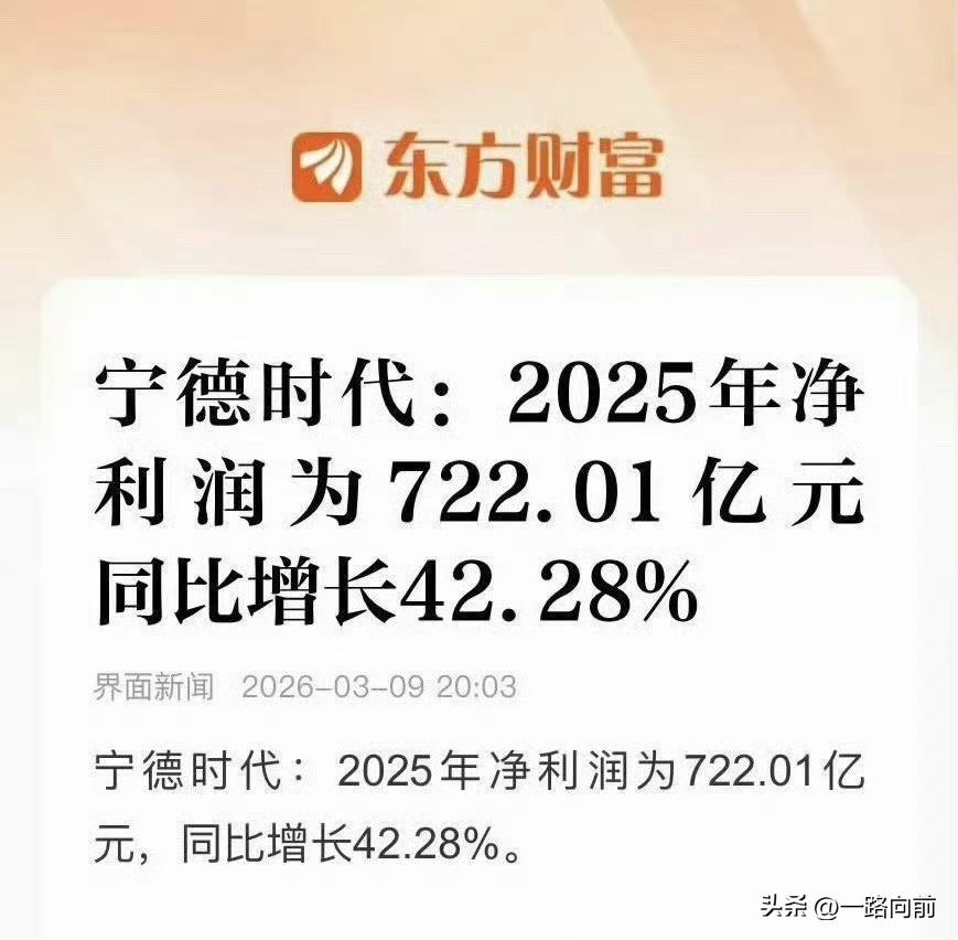 宁德：感谢各位主机厂，今年净利润722.01亿元
主机厂……
宁德：这个钱我不赚