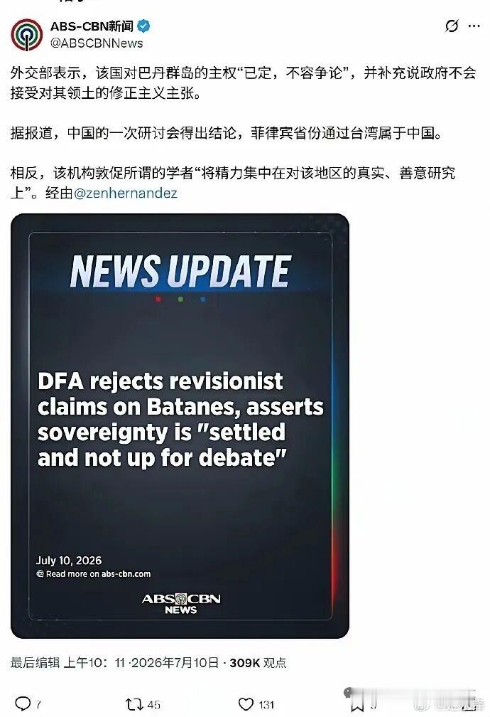 菲律宾巴丹群岛主权不能质疑吗？网页链接