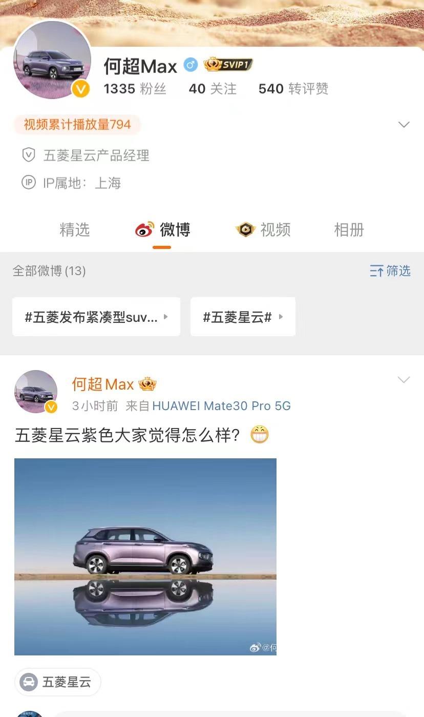 五菱这次又出大招，全新混动SUV来袭，看来SUV阵营又要掀起新一轮竞争。

 

