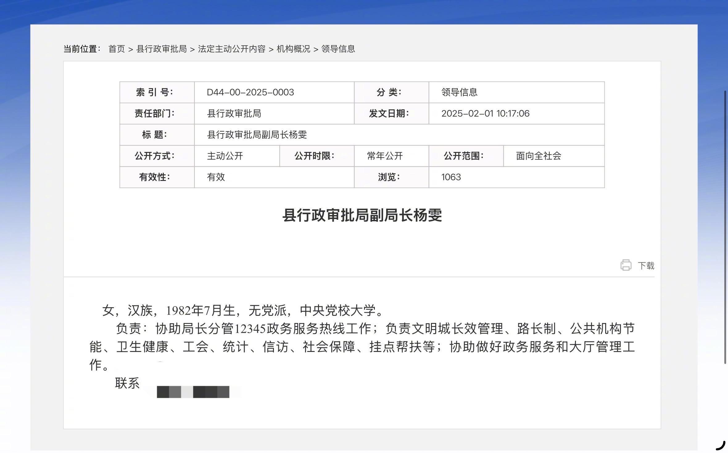 #当地通报干部任前公示年龄小4岁#【江西新干县回应“干部任前公示年龄小4岁”：所