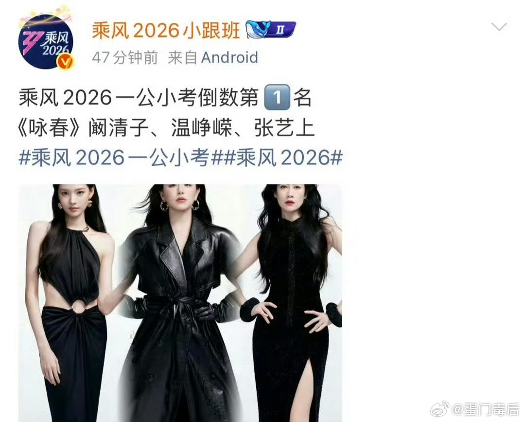 网传浪姐一公小考结果这个信息如果是真的也挺合理的温峥嵘阚清子一个二重唱一个唱错和