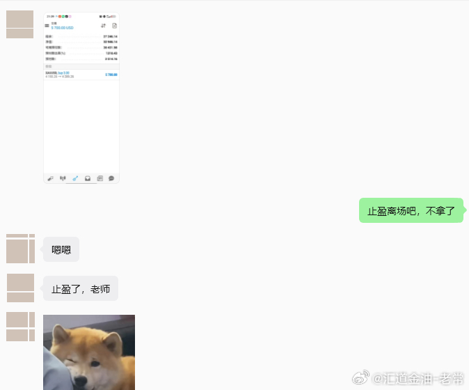 首先恭喜今天加入实盘的孙女士跟上实时指导90一线多单斩获近200点利润，同时严厉