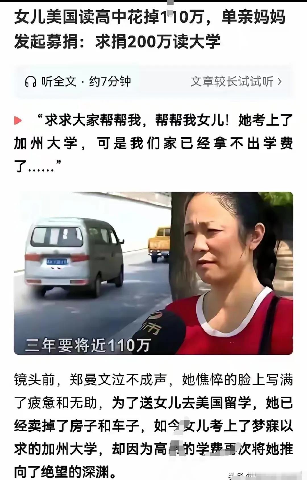 大家都快伸出援手帮帮她们吧！作为单亲妈妈，她太不容易了，她不惜一切代价供女儿上学