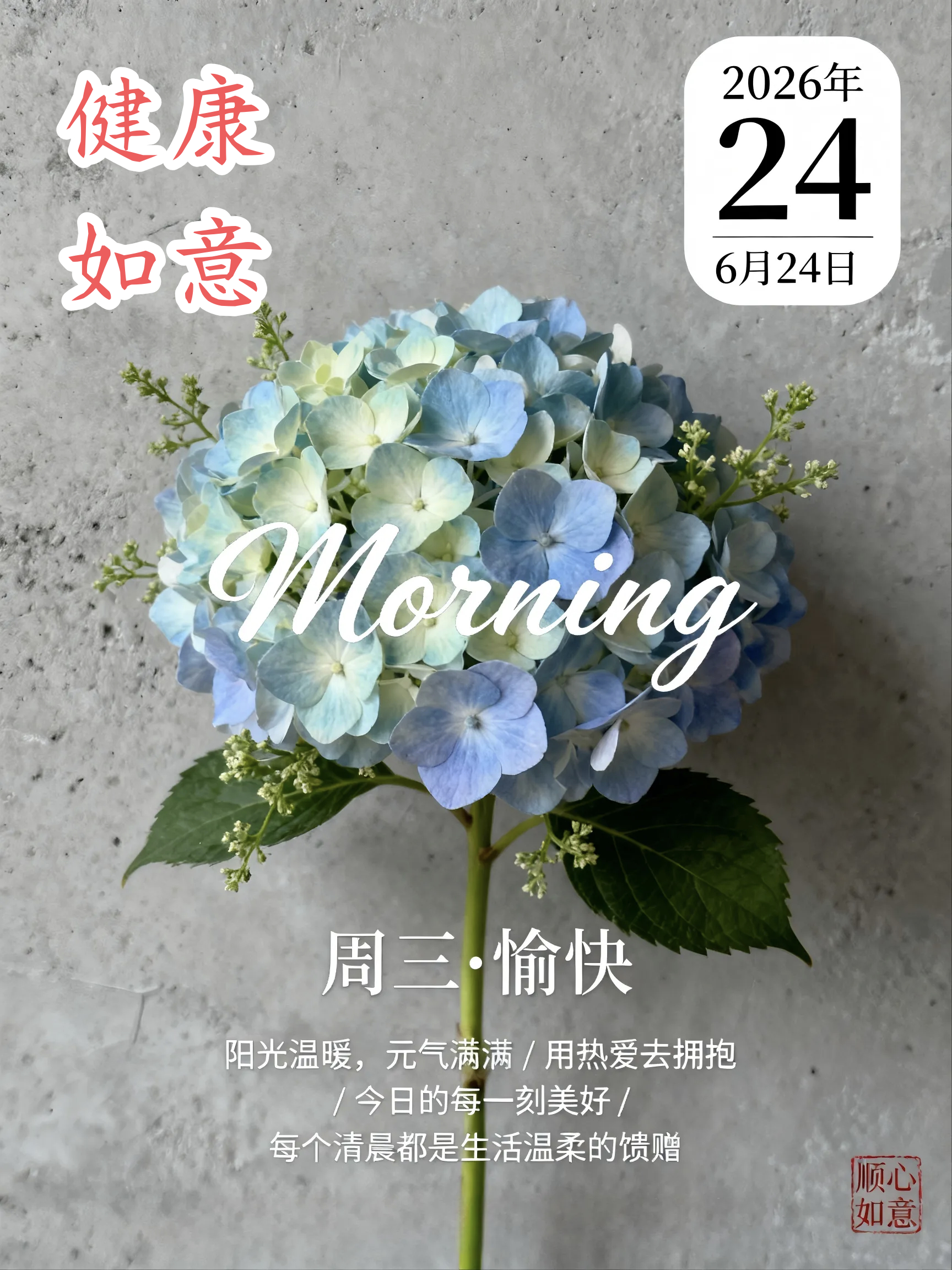 【健康养生】1）人体拥有固定的昼夜节律，清晨人体胰岛素敏感性最佳，规律吃早餐可有