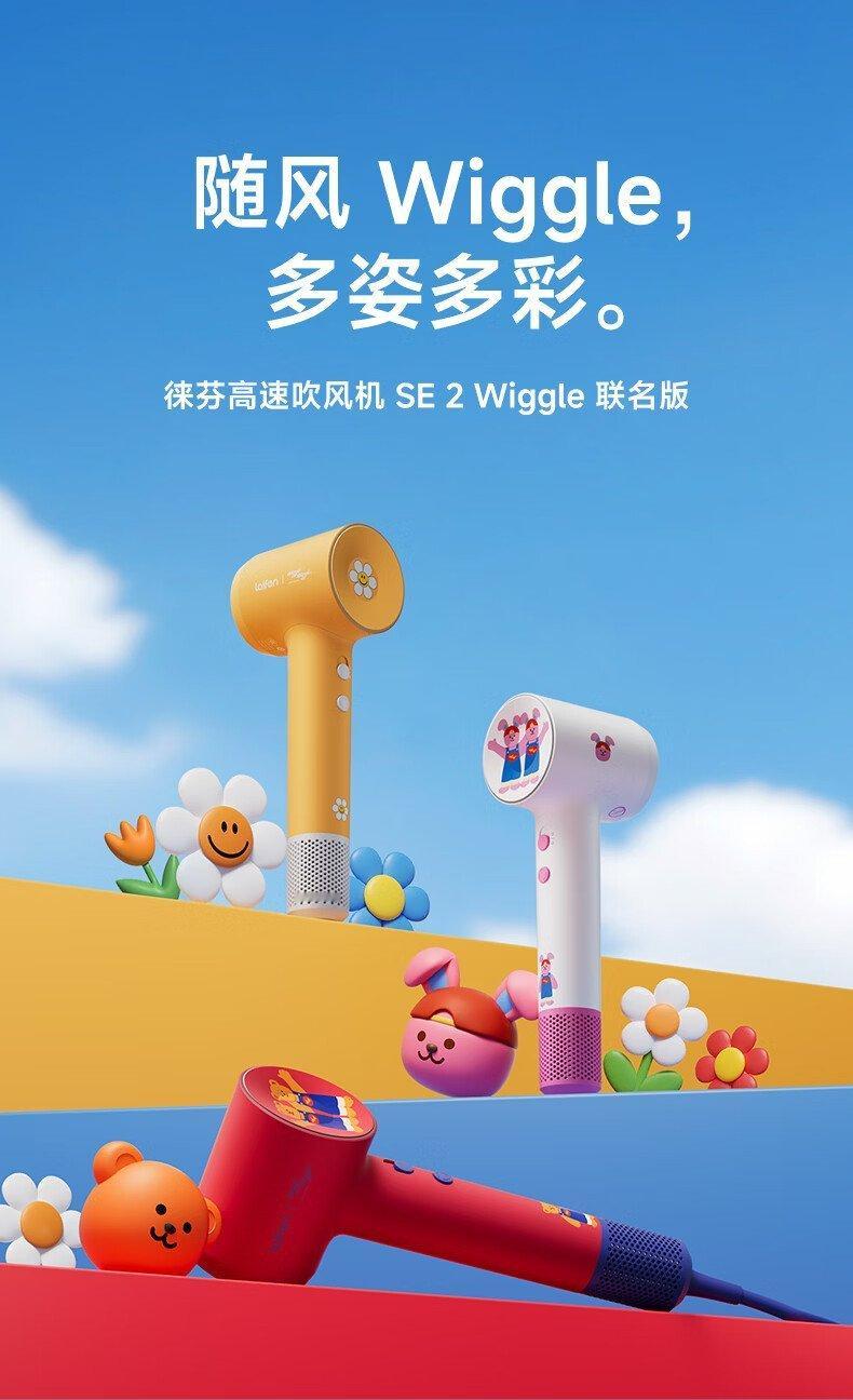 徕芬昨晚举办了本周的第二场新品发布会，来看看都发布了哪些新品：· 徕芬智能卷发棒