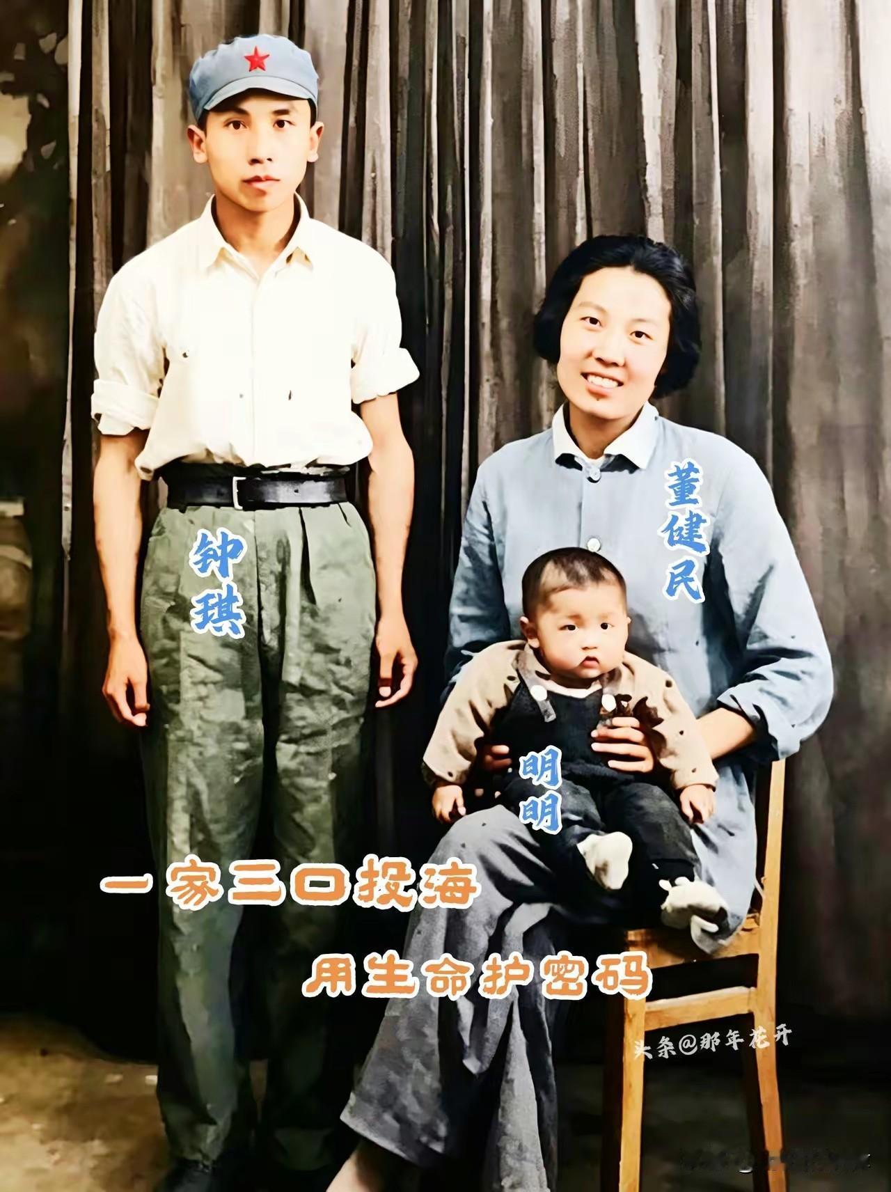 1946年最悲壮一幕！23岁夫妻抱着两岁幼子跳海，用一家三口性命守住党的绝密
 