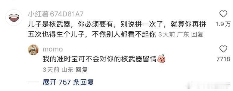 都什么年代了一定要生儿子，真可悲 ​​​