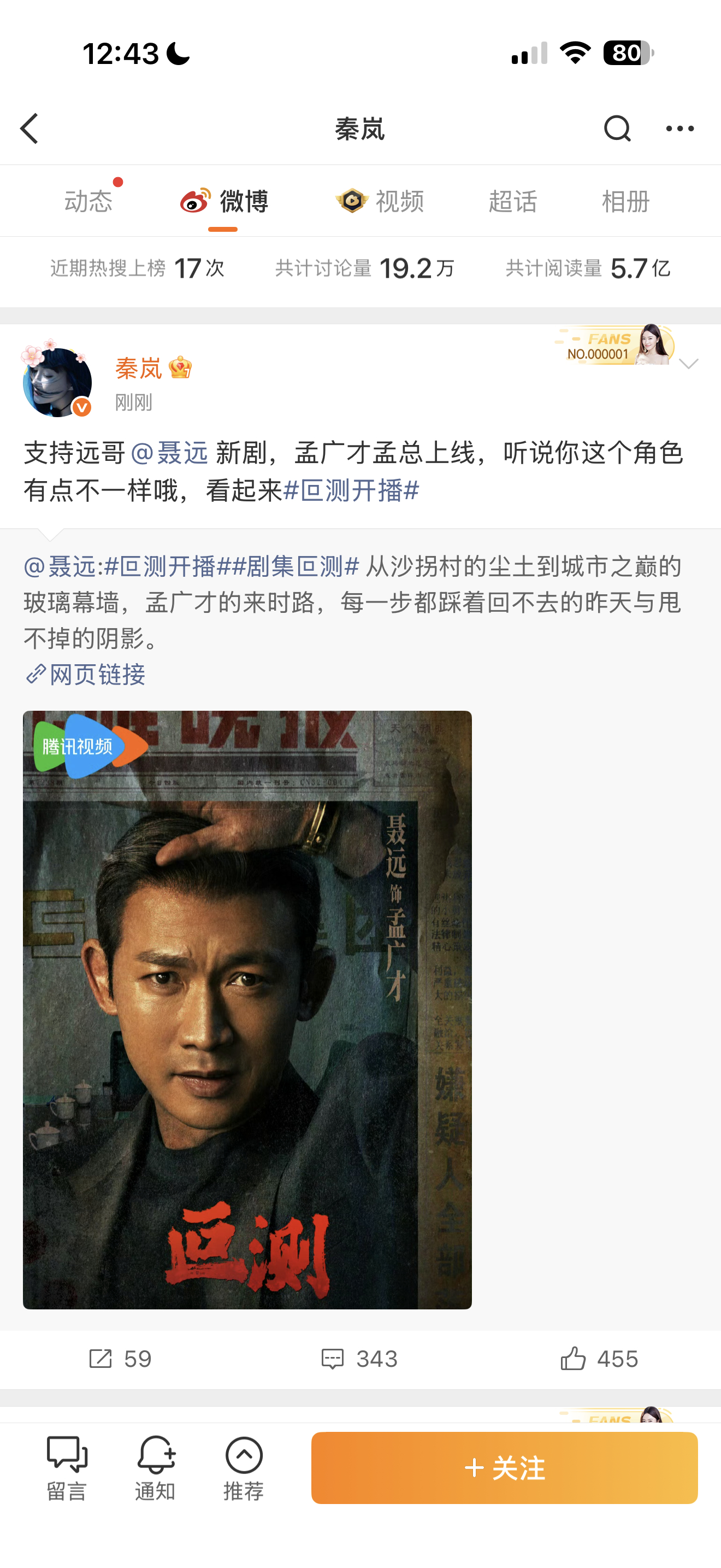 延禧攻略姐妹给聂远新剧打call姐姐们真的是宣传小能手看到延禧攻略姐妹给聂远新剧