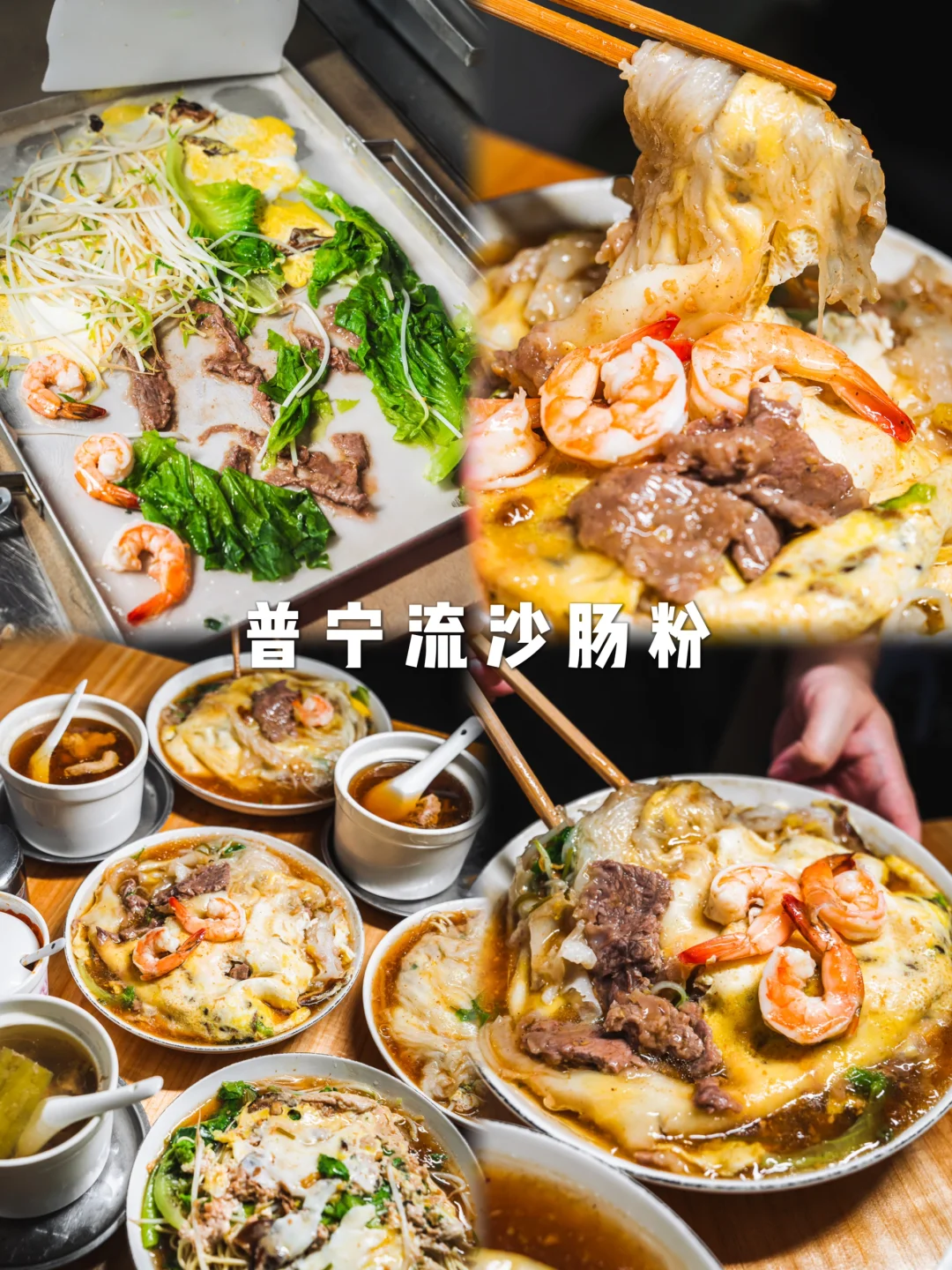宝安好绝的7家老字号小吃‼️不吃真会遗憾
