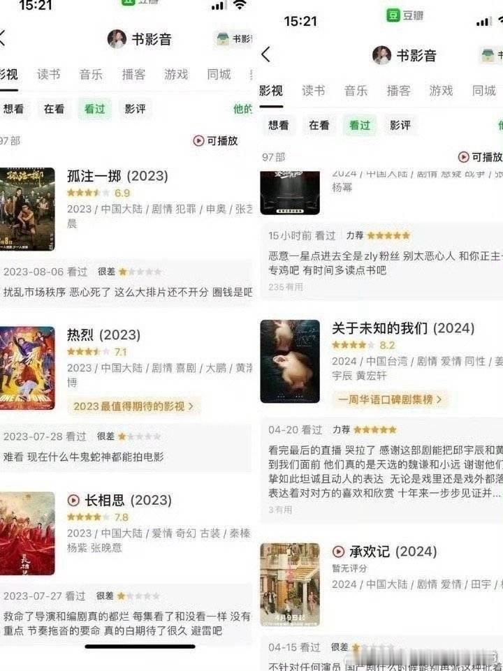 现在流行熟料姐妹花吗，粉丝都互相在踩踩 ​​​