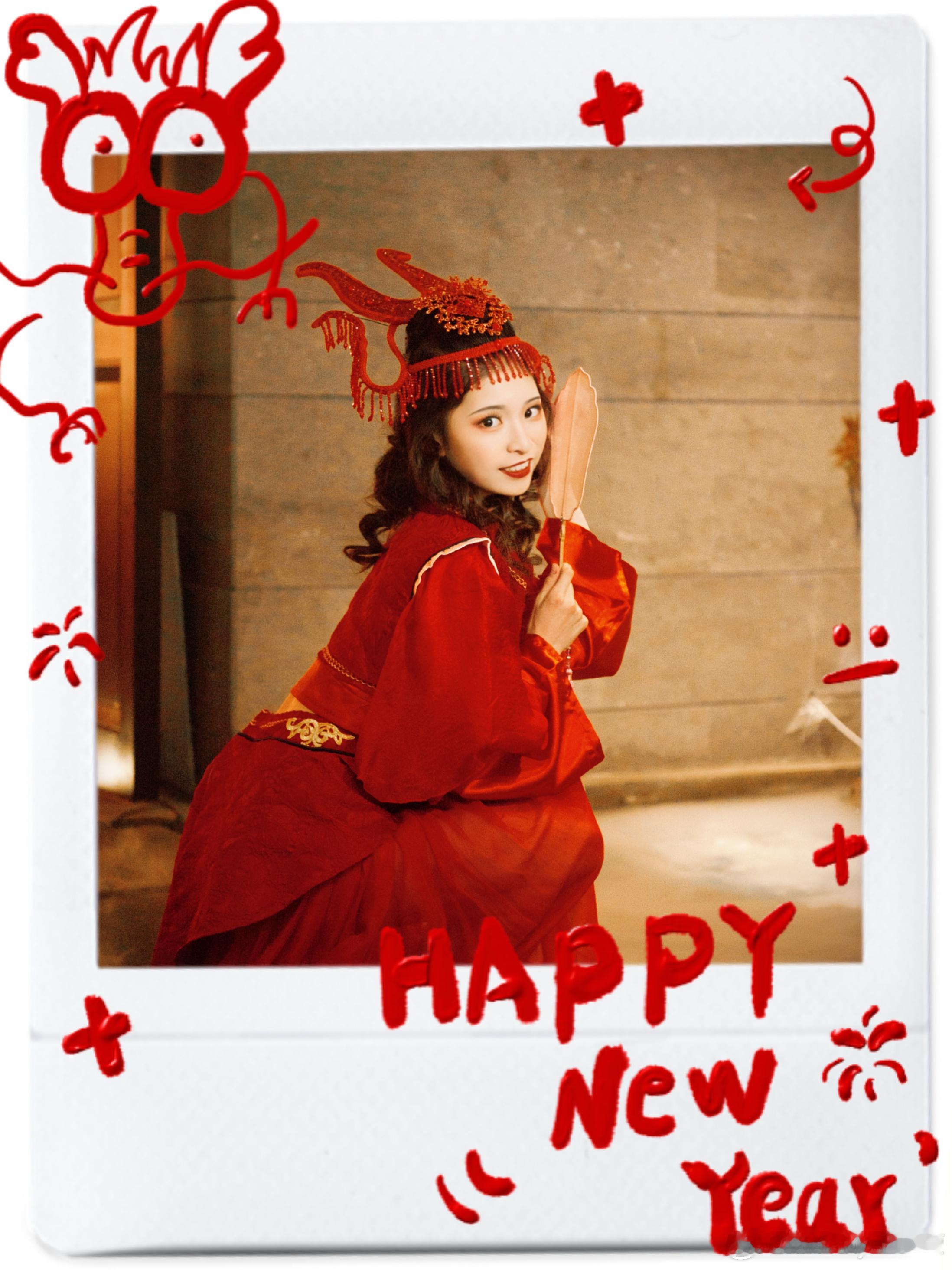 #王小莹[超话]#岁序更新，华章日新；旧岁千般皆如意，新年万事定称心；祝大家在龙