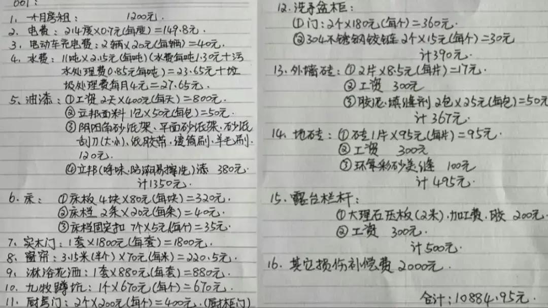 上饶玉山一家人，向租房客要的赔偿，到底多不多？
      江西上饶玉山一家人，