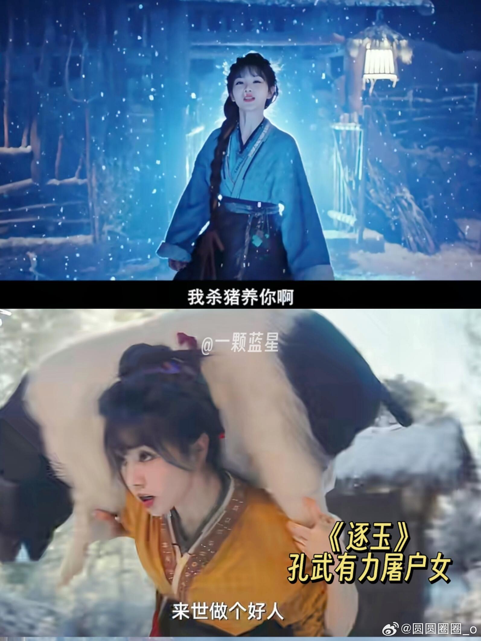 内娱的赛道越来越奇怪了，朱亚文的反清复明赛道，田曦薇的种田赛道，难道这真是命中注