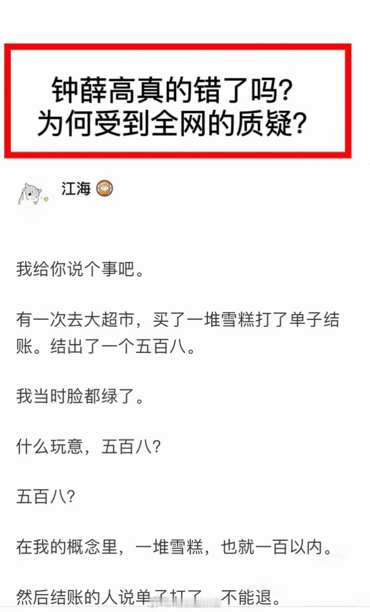雪糕刺客真的凉凉了看看网友的评价，雪糕刺客是如何走下神坛的～我也遇到过，在超市冰