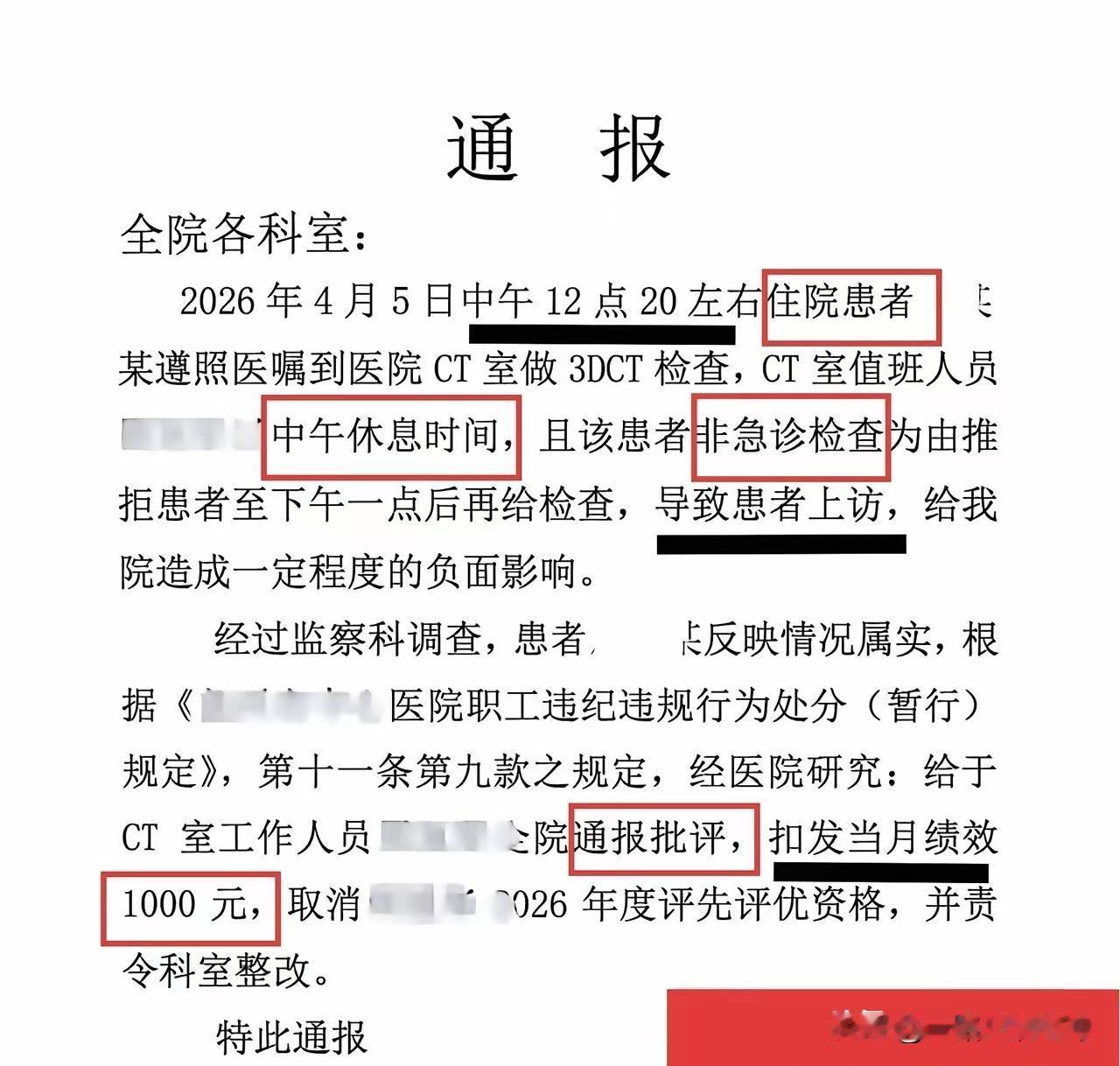 前几天我发过关于“如果有一天医疗投诉成为常态，医患关系会怎么样？”文章，今天无意