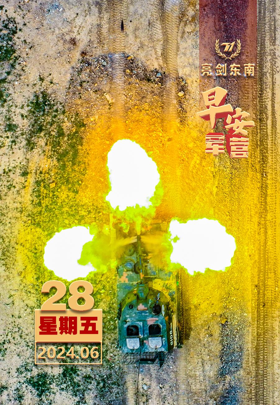 #擂动强军催征鼓#练就过硬技能，掌握胜战本领。#早安军营#（图片：黄振宇，制图：