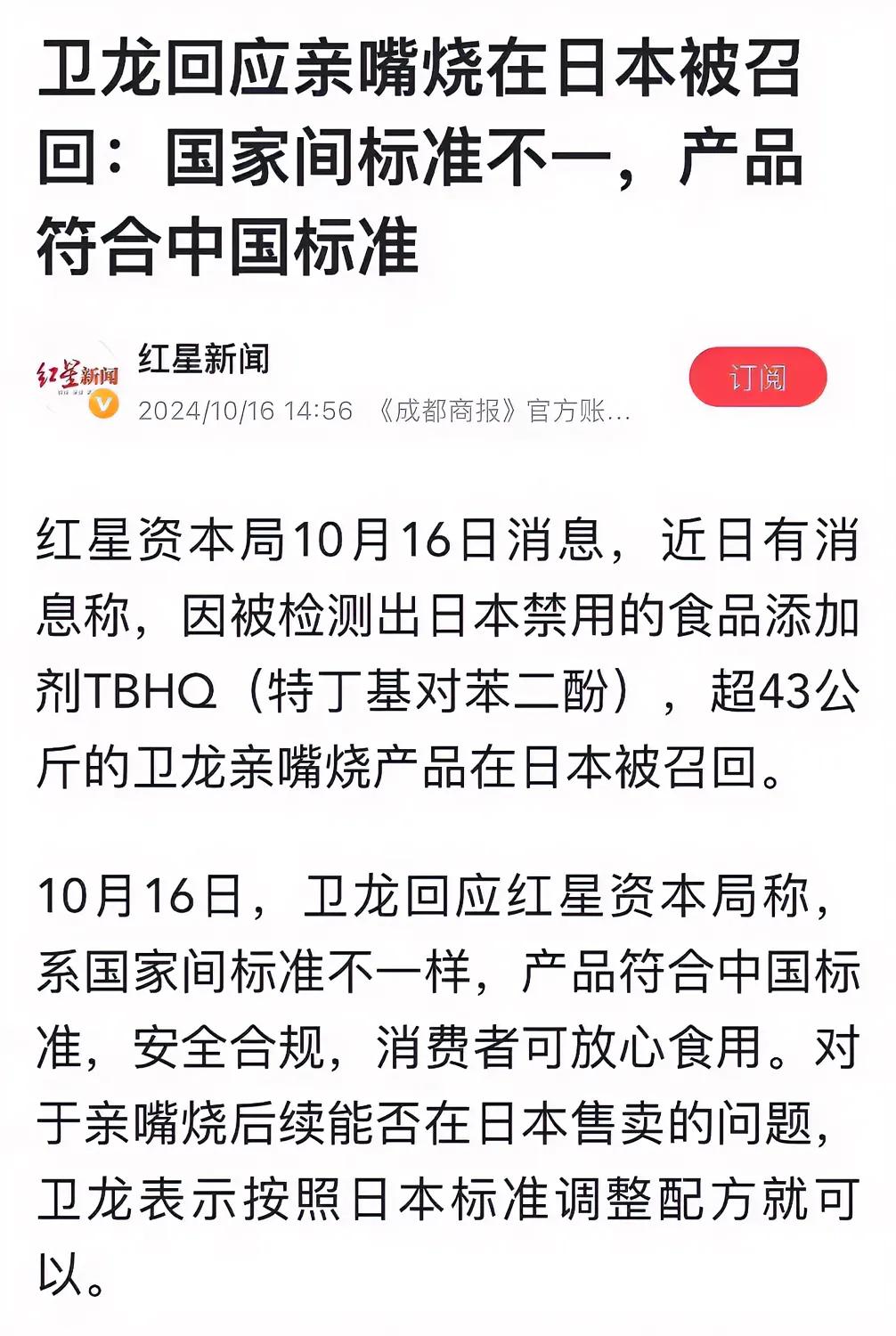 卫龙的回应展现了非凡的智慧与从容，仿佛以柔克刚的艺术。对于国际友人而言，或许是对