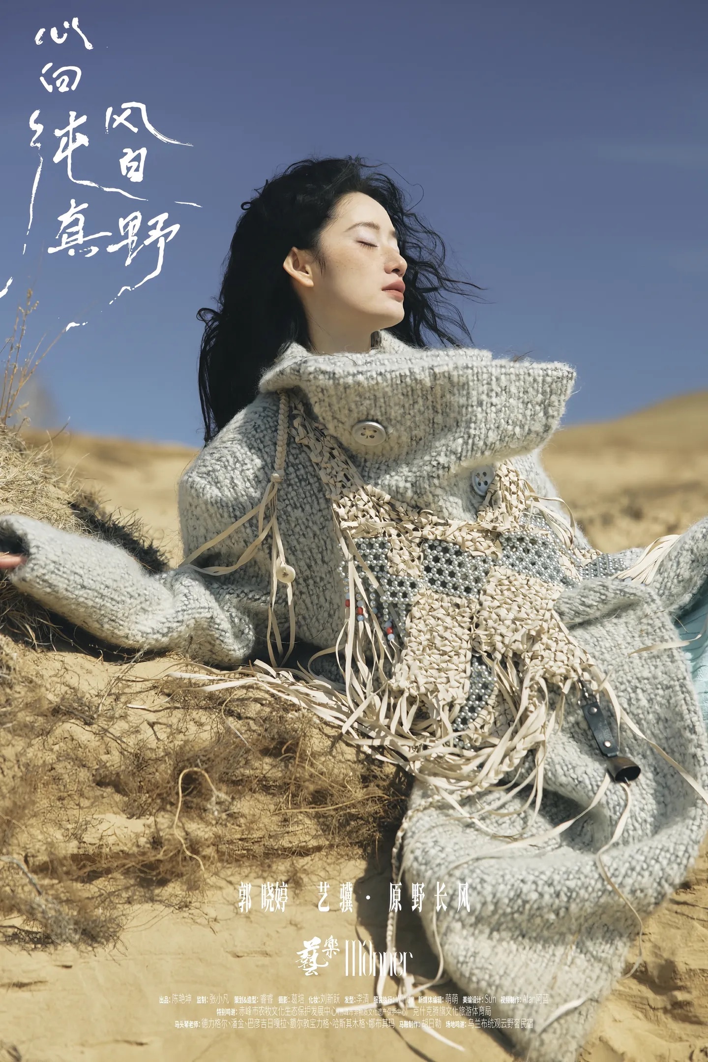 郭晓婷演的户籍都动了郭晓婷新角色步步惊心续集救命！郭晓婷新角色杀疯了！演的草原少