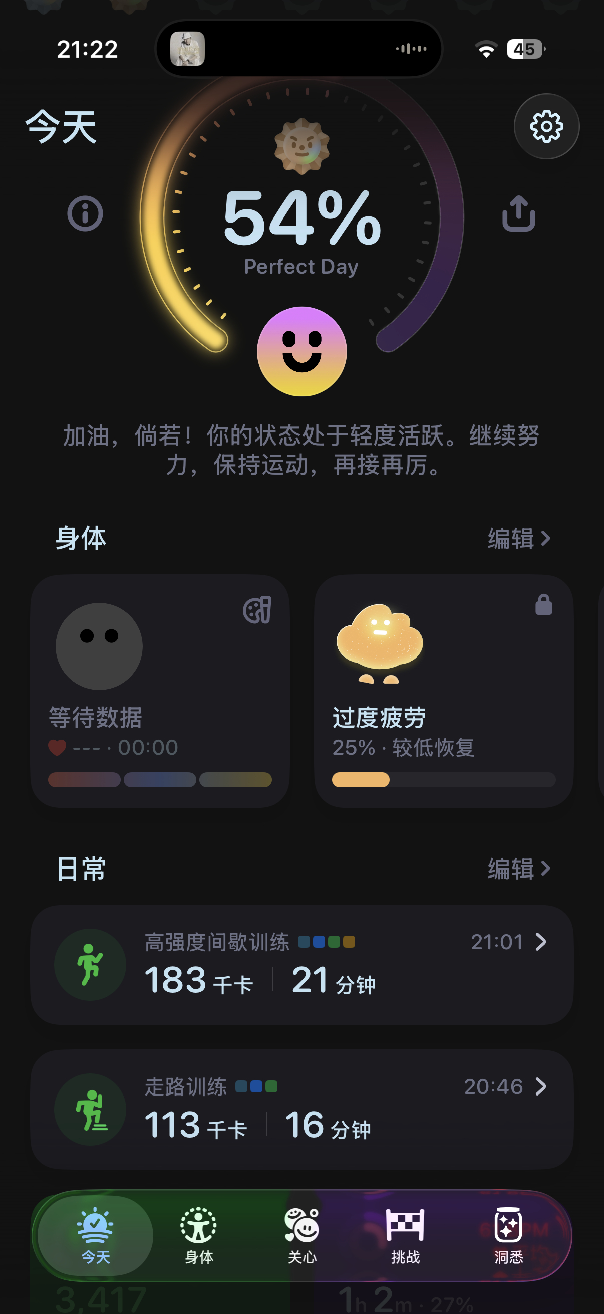 科技joker  五十五今天练前感觉累，练完觉得还好那个过度劳累是因为昨晚睡着了