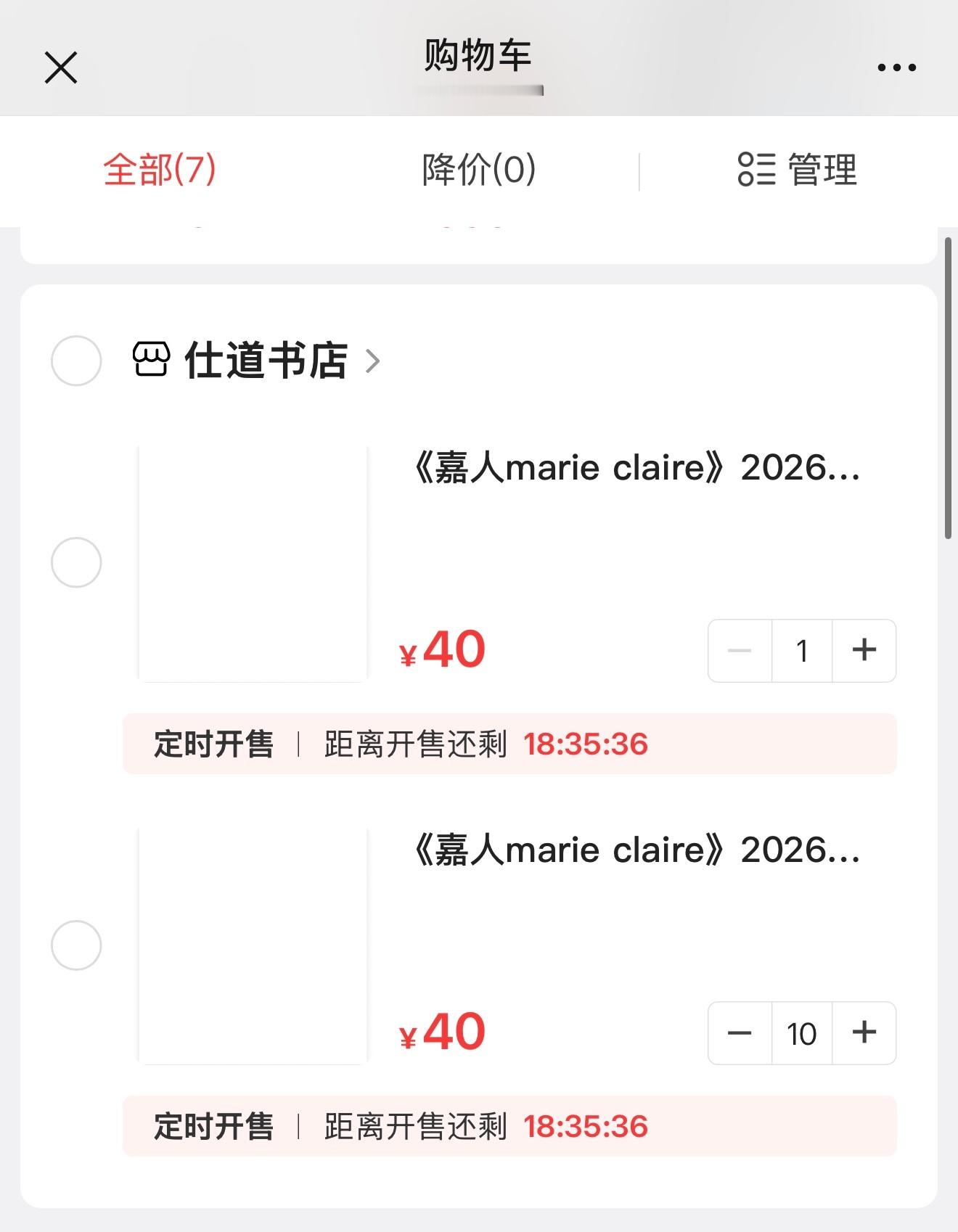 可以加购了！明天13:00！！ 巩俐易烊千玺嘉人九月刊封面 ​​​
