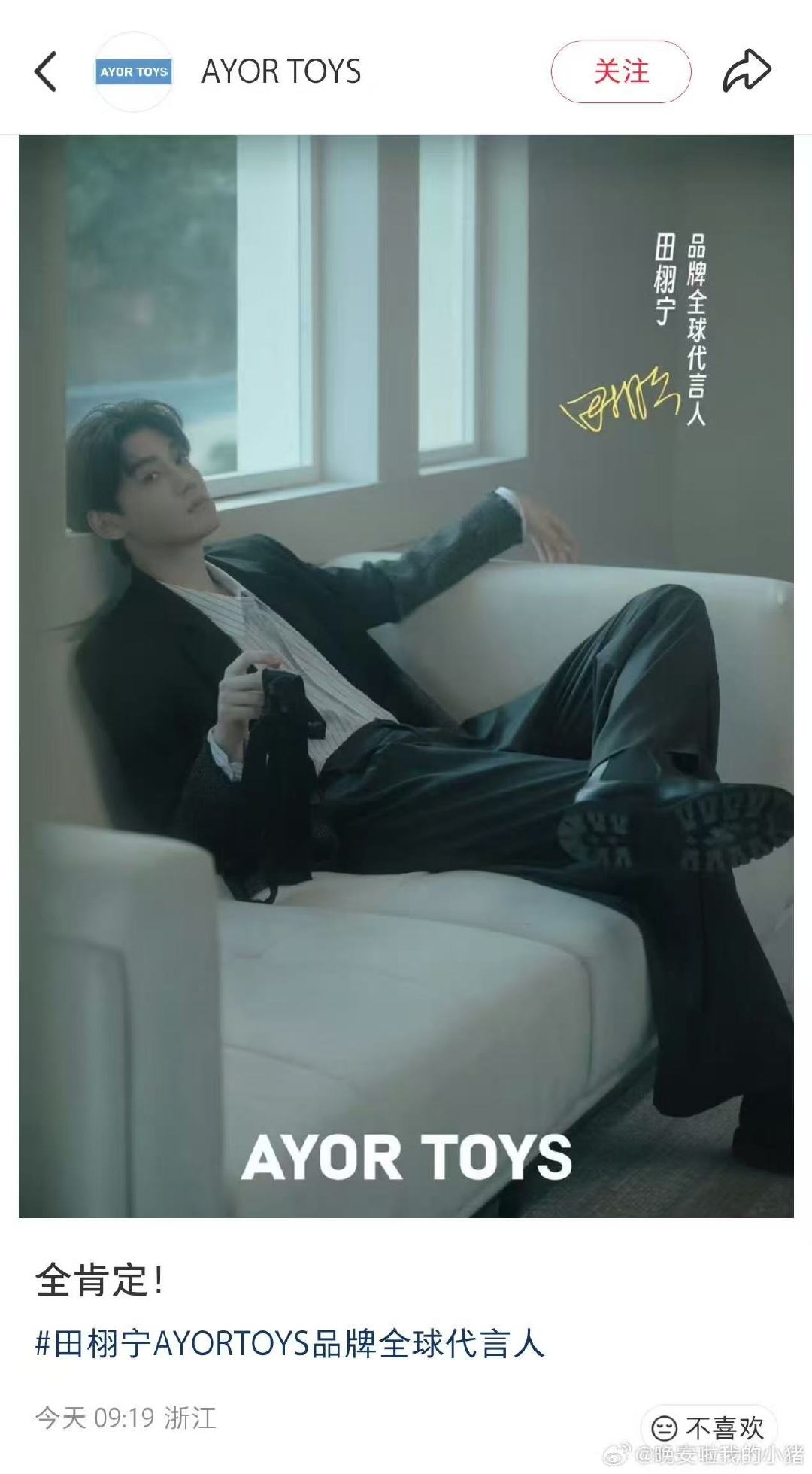 AYORTOYS力挺田栩宁AYORTOYS公开力挺田栩宁 AYORTOYS力挺田
