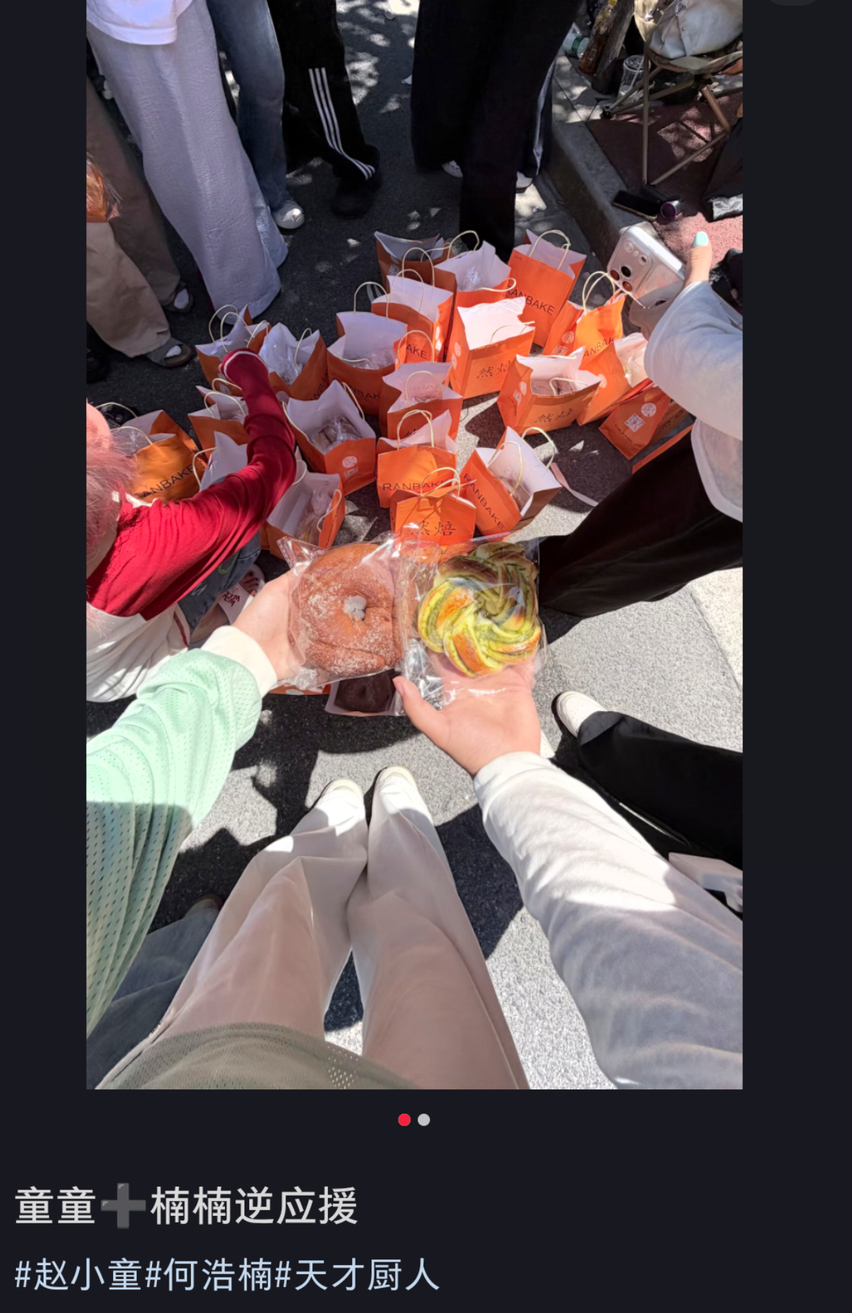 赵小童何浩楠逆应援赵小童何浩楠天才厨人逆应援每天都有……这两个字真的太好哭了 