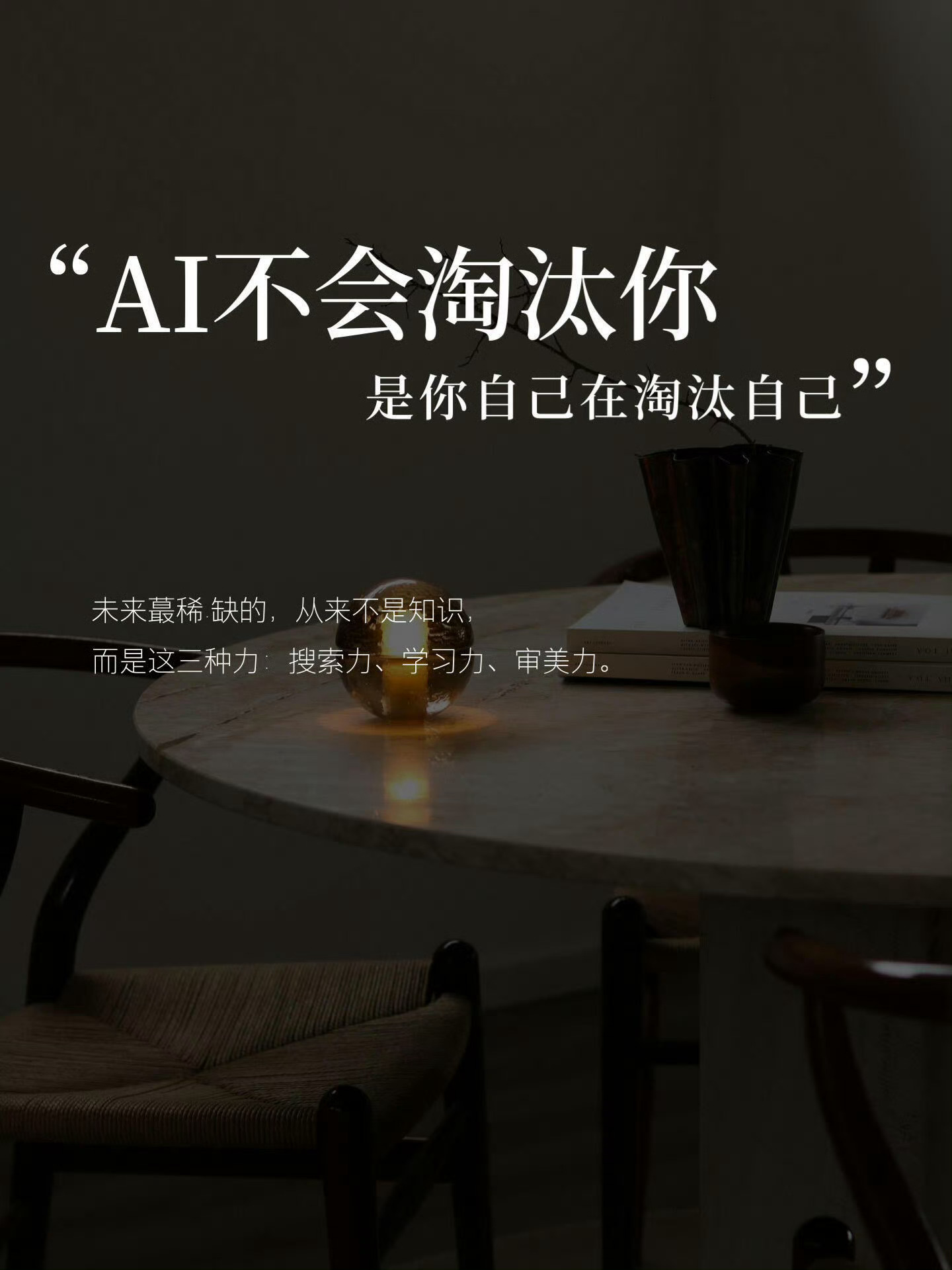 我的人生已经不能失去AI了从工作提效到日常排忧，AI全方位融入生活，解决繁杂琐事