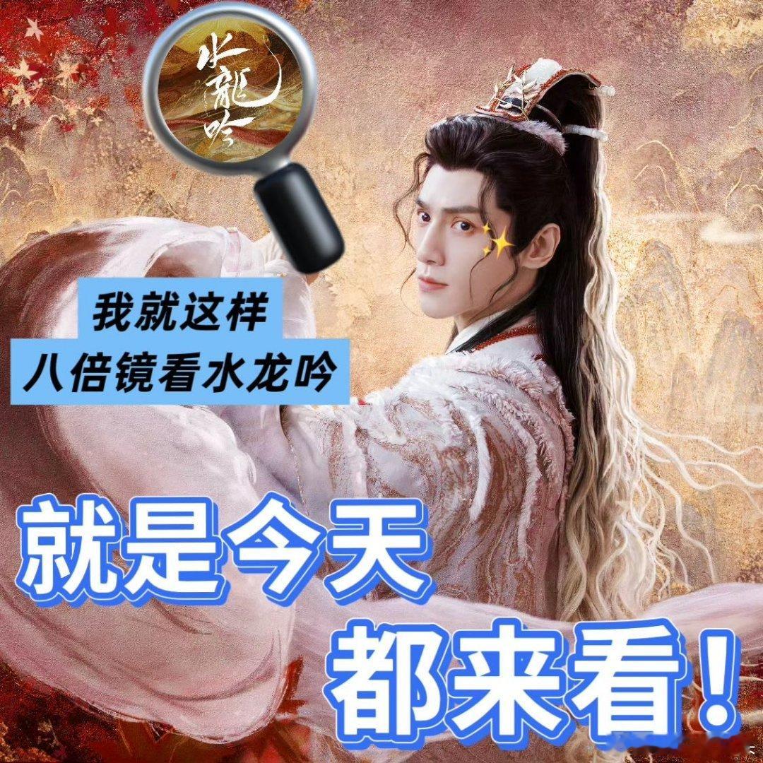 水龙吟开播罗云熙水龙吟今日开播《水龙吟》全是江湖权谋和高燃打戏。罗云熙的白衣造型