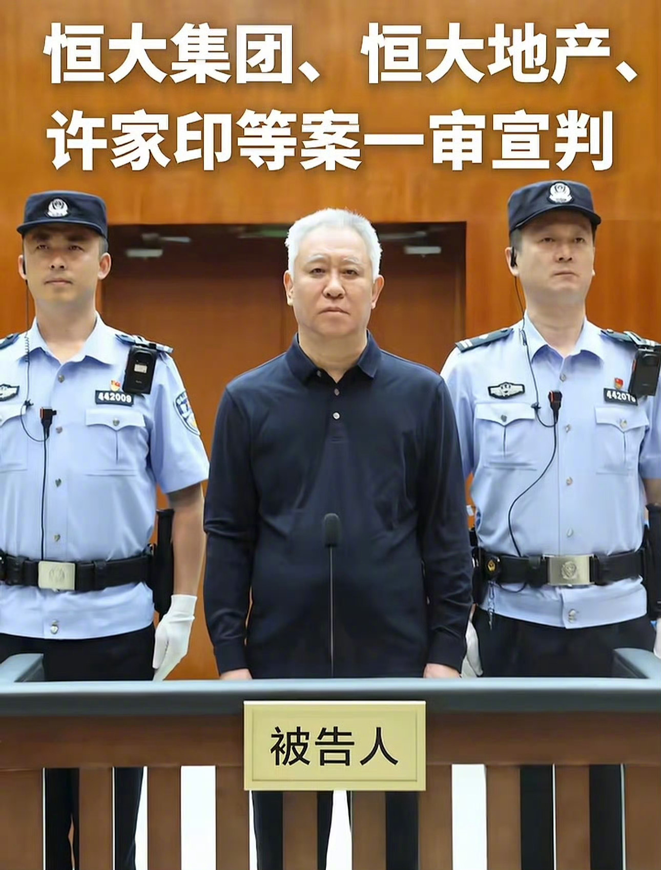 许家印的事情再次证明说话一定要避谶，许家印搞金元足球的事情，估计很多人都了解，许