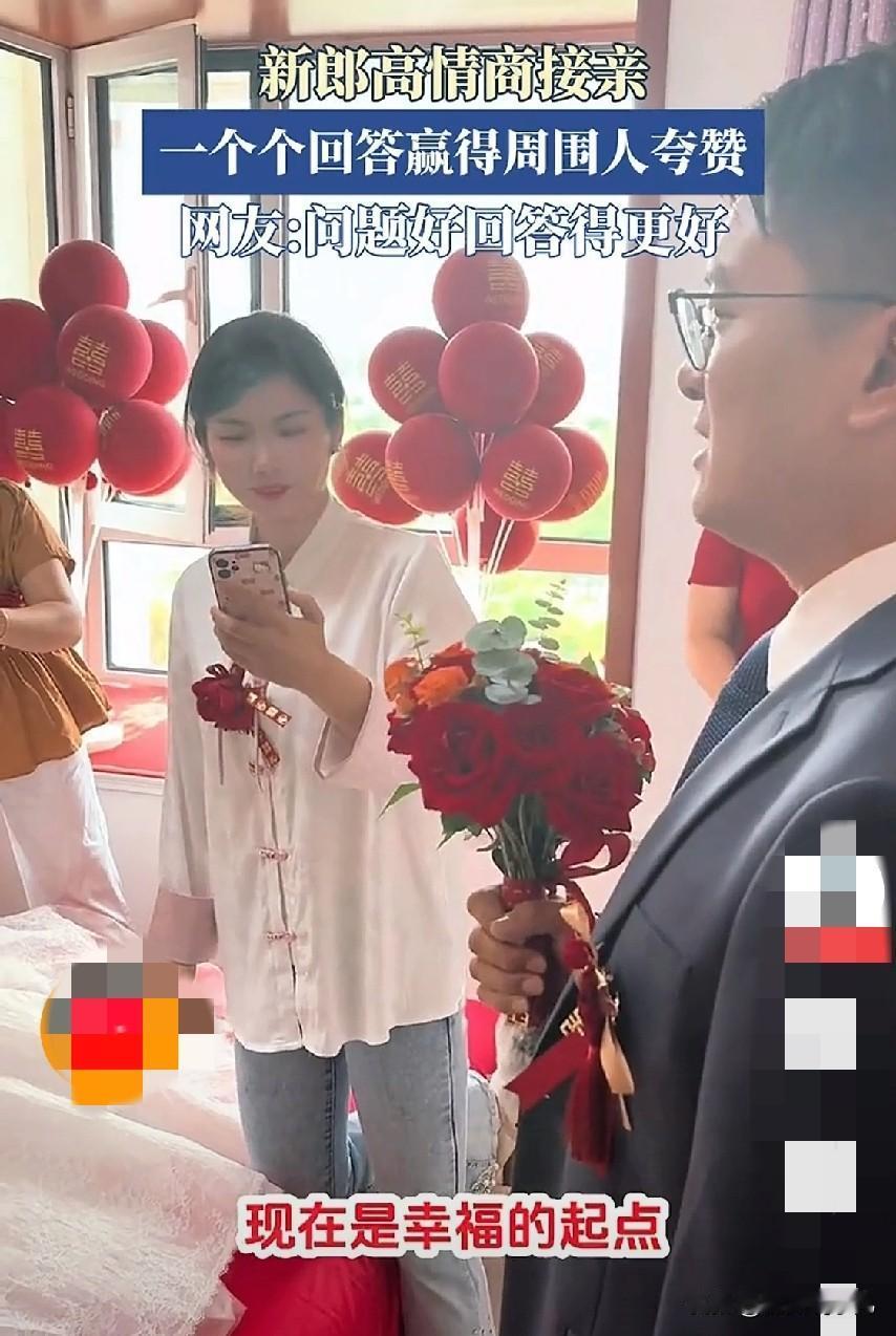 婚礼接亲高情商应答：用真心而非技巧，让爱意落地
 
婚礼接亲环节的欢笑里，新郎的