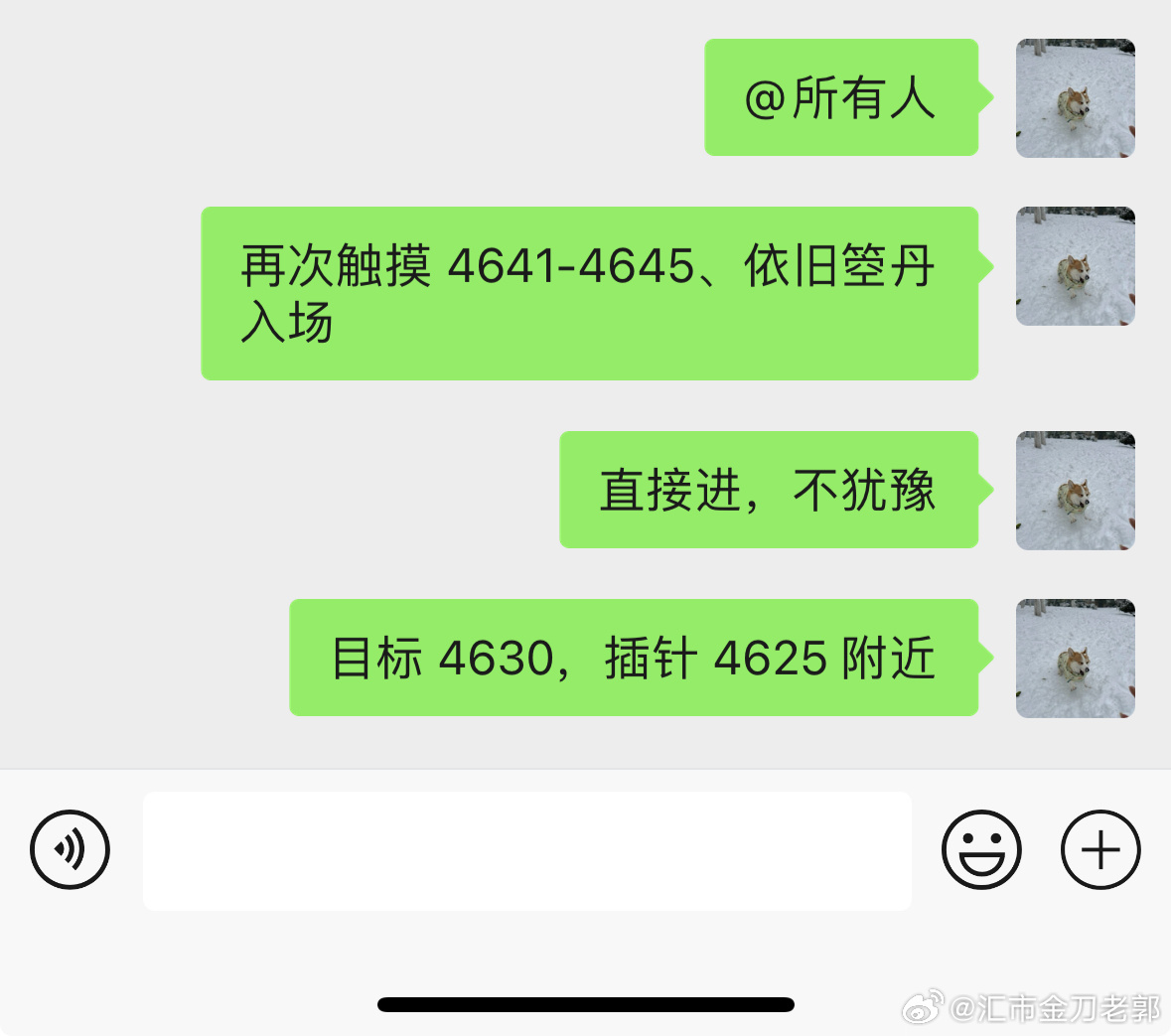 黄金 不只是说说而已，今日 4641 承压箜丹三连击，入账近 60 点。 