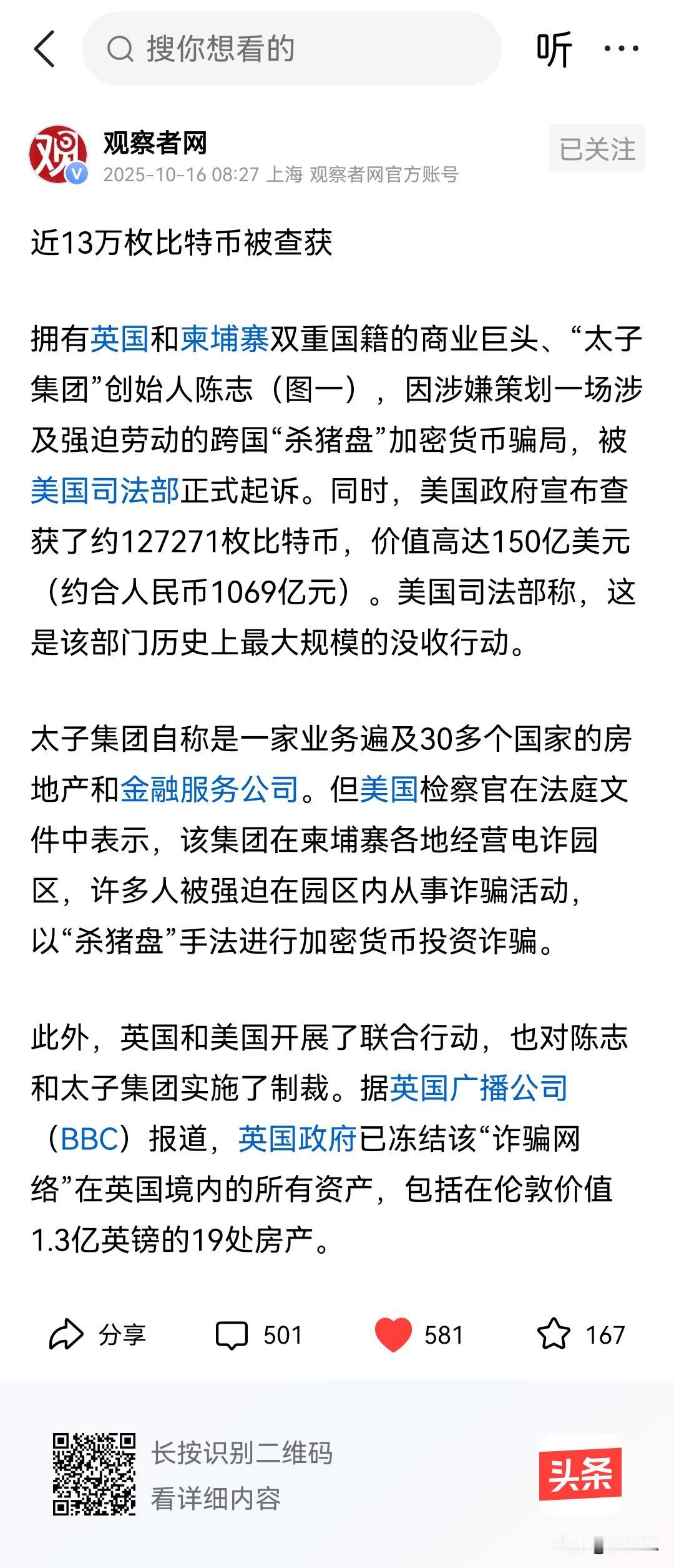 美国人太可恨了，但不得不承认它们手段高明。