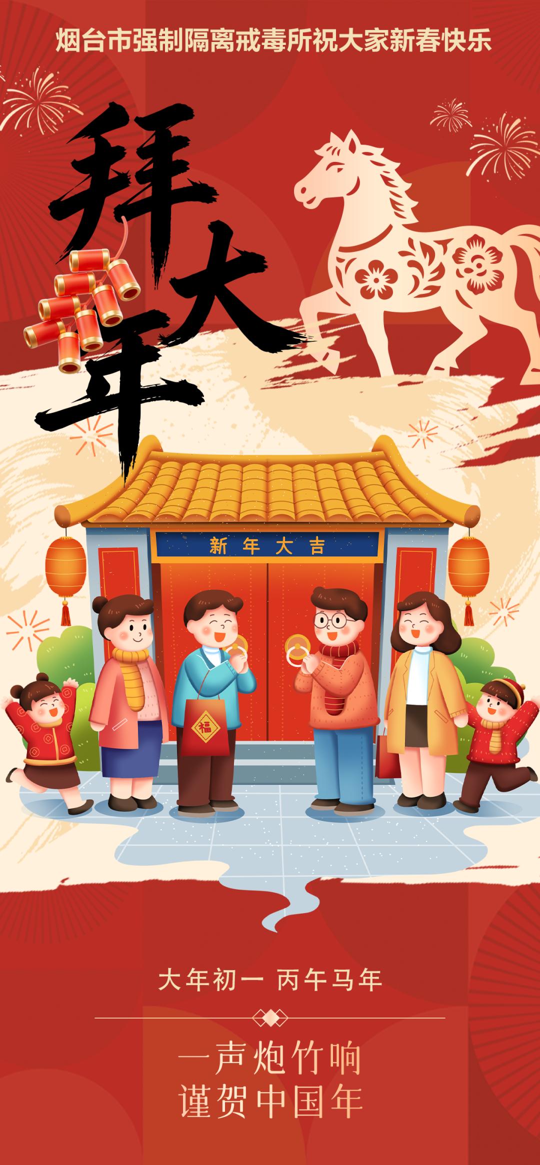 2026 丙午马年，天南地北大拜年超有排面！从漠河到南海，不同地方年俗各有特色。