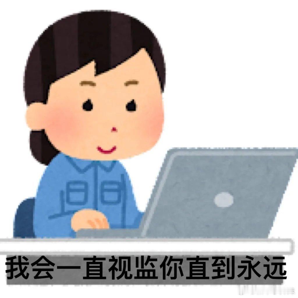 这周要上六天班这周上六天……五一你再不来我就要为你殉情了[苦涩] ​​​