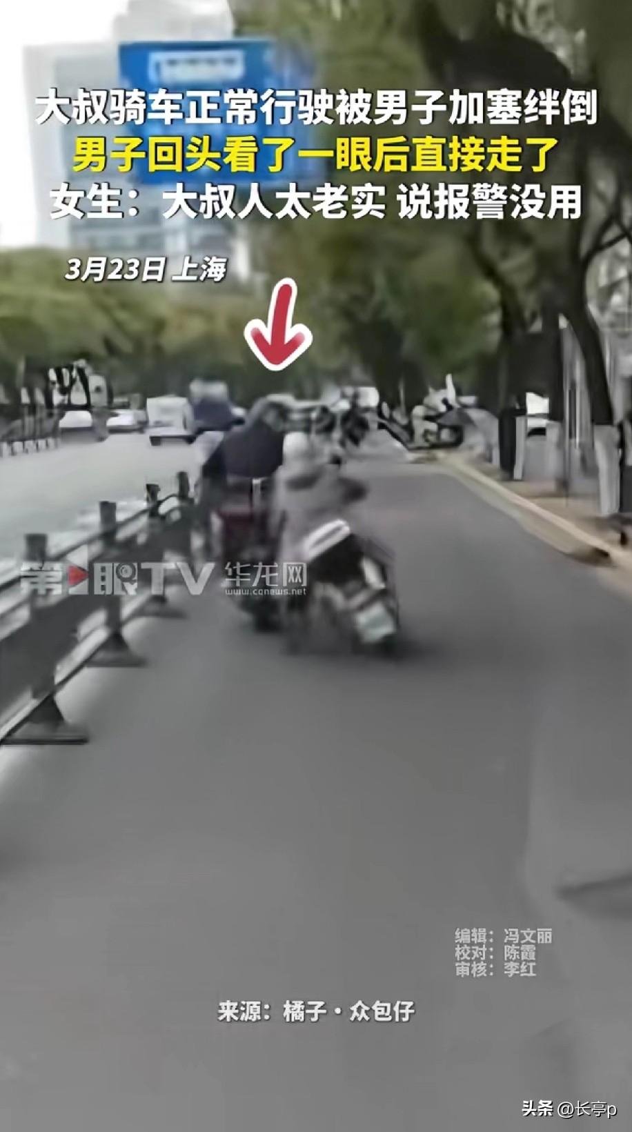 前天上海街头的非机动车道
大叔正常行驶，后面一辆电动车加速想加塞通过，把大叔连人