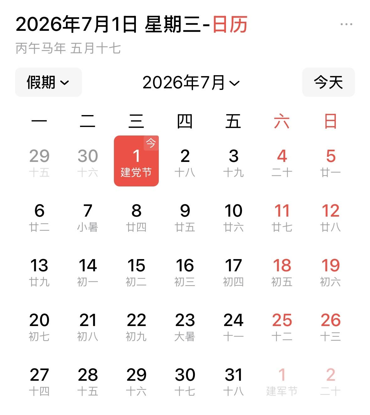 今天是个好日子，庆祝中国共产党成立105周年！