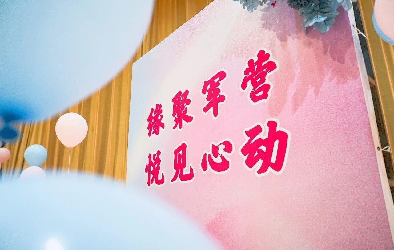 超甜军地联谊，共赴一场阳光之约！军地联谊地方和部队联手搭桥，一边帮靠谱的地方青年