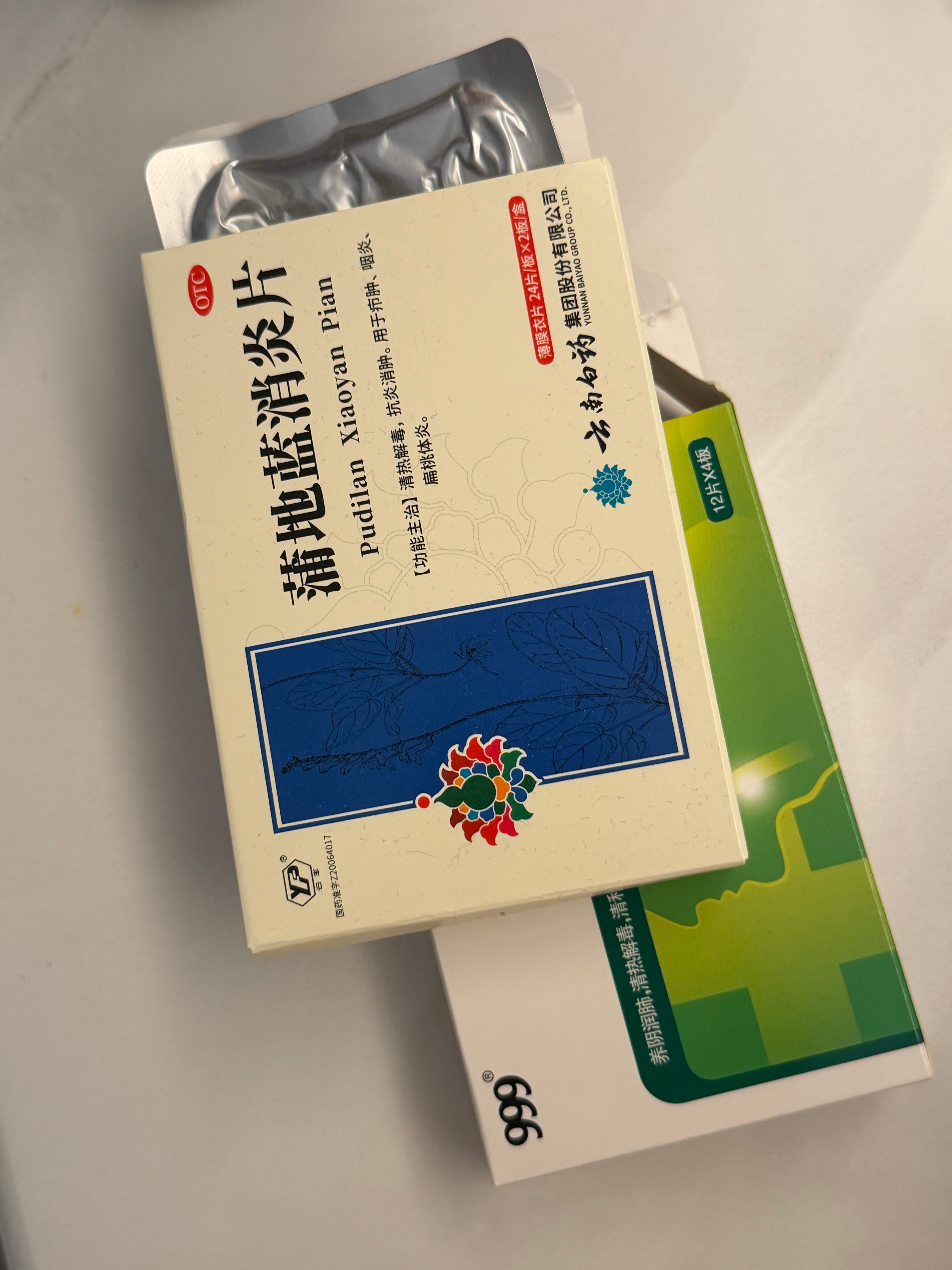 晚上吃了爆辣的烧烤以后很自觉的服用了喉咙痛的药 先知来了 